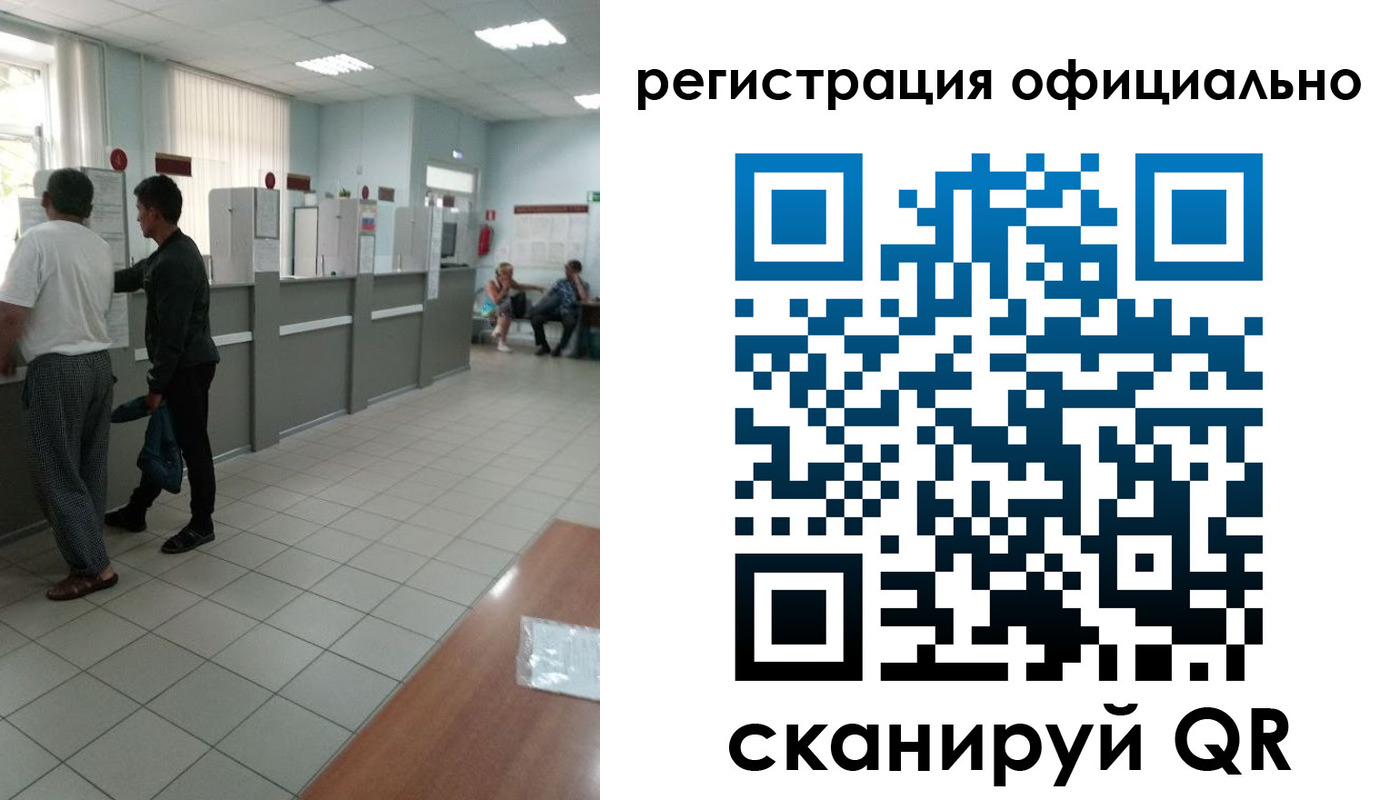 временная регистрация в квартире в Заречном