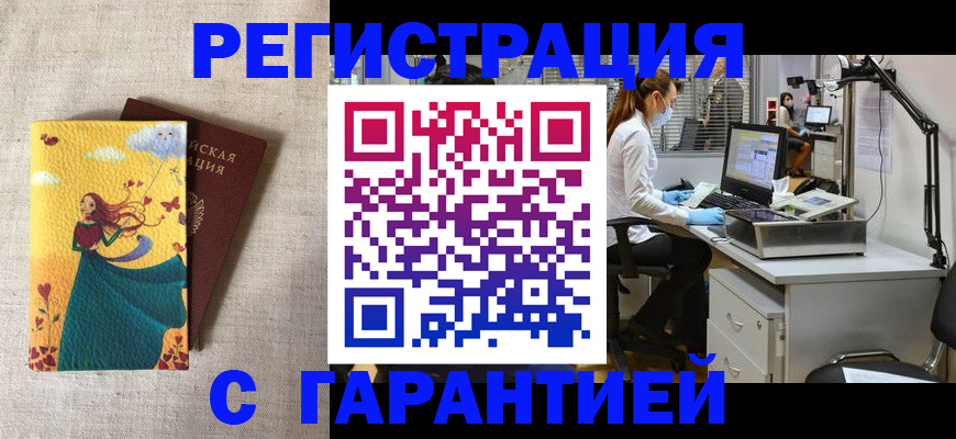 регистрация для школы в Заречном